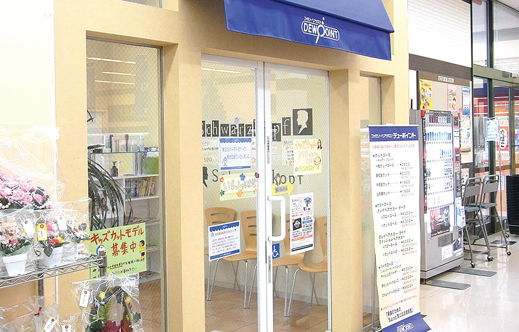 ドミー小坂井店